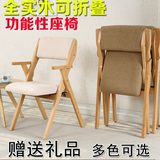 实木餐椅可折叠休闲布艺椅子北欧现代简约宜家用餐厅靠背桌椅组合
