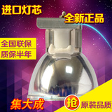 集大成适用于夏普XR-2010S投影机灯泡SHARP投影仪灯泡 集大成