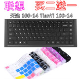 联想14寸天逸100-14 TianYi 100-14IBD笔记本电脑键盘保护贴膜