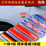 叶子板侧门贴标中国旗 英国 车贴 汽车个性金属贴纸装饰 划痕贴
