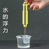 走进科学儿童科学实验教具小玩具拼装科技小制作幼儿园实验水的浮