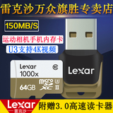 LEXAR/雷克沙TF卡64G 1000X U3 150M/S大疆GoPro运动相机4K内存卡