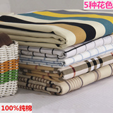 布料活性印染加厚100%纯棉沙发布 全棉DIY手工条纹格子坐垫套窗帘