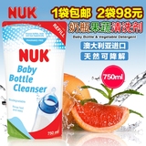 包邮NUK奶瓶清洗剂玩具餐具果蔬可降解清洗清洁液750ML补充装袋装