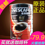 雀巢咖啡醇品咖啡500g罐装无糖纯咖啡黑咖啡速溶苦咖啡粉正品特价
