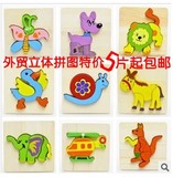 超值木制儿童玩具立体拼图1-2-3岁启蒙拼板儿童早教益智动物 车类