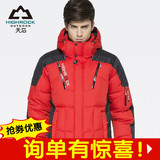 正品天石户外羽绒服男短款加厚滑雪服保暖秋冬外套6034-x01X02X03