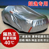 2015款上海大众新朗逸车衣车罩专用隔热防晒防雨加厚铝膜汽车外套
