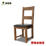 【木管家】热销白橡木餐椅牛皮面软全实木餐椅软椅子