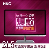 HKC T2000Pro 21.5寸IPS原装苹果屏 超薄电脑液晶显示器22