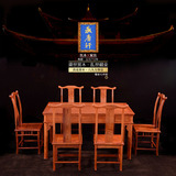 精品红木中式长方形餐桌椅 组合明清古典花梨木明式实木饭桌包邮