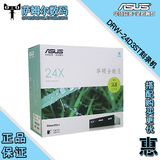 Asus/华硕 DRW-24D3ST内置刻录机 sata台式机串口光驱 DVD刻录机