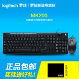 Logitech/罗技MK200有线键鼠套 MK120升级电脑笔记本游戏有线键鼠