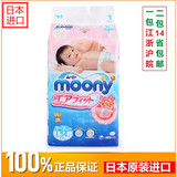 14省2包包邮 Moony纸尿裤大号L54日本原装进口尤妮佳纸尿裤尿不湿