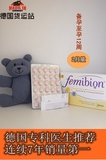 德国孕妇叶酸片及维生素Femibion800 孕前-孕12周专用1阶段