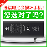 闪酷 iphone5s电池苹果4s/5/5c/6s/6代6plus原装正品手机电池电板