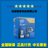 Intel/英特尔 I5 4590 盒装中文原包  22纳米 全新架构盒装CPU