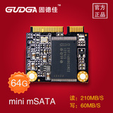 固德佳SSD固态硬盘mini mSATA  64G 高速SSD
