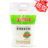 【天猫超市】金沙河麦芯粉面粉5kg高筋包子馒头饺子烘焙原料