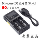 带液晶屏NITECORE D2 充电器 可充AA/AAA/18650/16340/14500电池