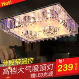 创意现代简约时尚客厅灯大气长方形LED吸顶灯卧室餐厅水晶灯具饰