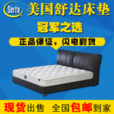 Serta舒达床垫冠军之选 进口乳胶弹簧床垫 单双人席梦思弹簧床垫