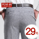 夏季中老年人裤子男40-50-60岁爸爸装夏装加大加肥薄款休闲长裤子
