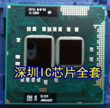 INTEL I5 580M Q4QG 2.66-3.33G QS正显 KO步进 笔记本CPU 上HM55