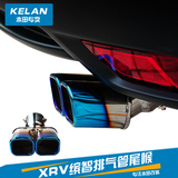 专用本田XRV缤智汽车烤蓝尾喉不锈钢双孔排气管罩消声器外饰改装
