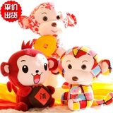 猴年吉祥物猴子布艺毛绒玩具公仔小玩偶娃娃礼品绒言绒语猩猩PP棉