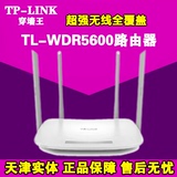 TPLink无线路由器 家用穿墙王四天线900兆光纤双频WiFiWDR5600