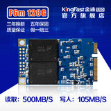 KingFast/金速 F9M 128GB固态硬盘 msata笔记本升级ssd  sata3