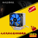 Deepcool/九州风神 冰凌MINI旗舰版V2.0 双热管多平台CPU散热器