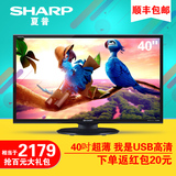 Sharp/夏普 LCD-40M3A 40英寸超薄高清LED液晶节能平板电视39 42
