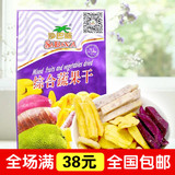 沙巴哇综合蔬果干100g越南进口特产菠萝蜜果干蔬菜干脆片休闲零食