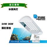 P牌海水器材藻缸灯鱼缸夹灯低缸藻灯水族灯具海水灯