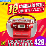 熊猫CD-800 cd机收录机胎教机录音机磁带卡带机DVD播放机熊猫800