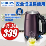Philips/飞利浦 HD9333 HD9332保温 1.7L保温304不锈钢电热水壶