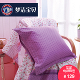 梦洁宝贝紫色睡觉抱枕靠枕女儿童纯棉全棉面料方形靠垫沙发枕腰垫