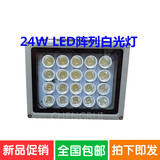 LED监控白光补光灯 摄像头夜视辅助灯 停车场补光灯  12V 24W