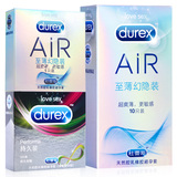 杜蕾斯air空气套超薄润滑避孕套男女用情趣型安全套成人计生用品