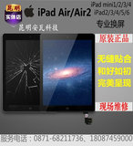 苹果iPad Air迷你mini2/3/4/iPad2/3/4/5更换原装触摸/液晶显示屏