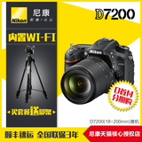 Nikon/尼康D7200套机 18-200镜头单反相机 高清数码照相机 分期购