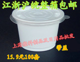 包邮一次性打包碗300ML透明双奶皮白色塑料汤碗带盖子汤杯100套