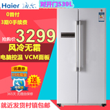 Haier/海尔 BCD-539WT(惠民) 539升对开双门电冰箱大容量风冷无霜