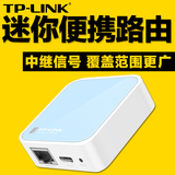 TPLINK TL-WR802N迷你无线路由器便携式USB WIFI 300M 出差旅行