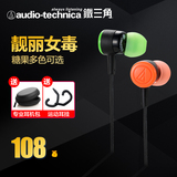 Audio Technica/铁三角 CKL220耳机入耳式运动耳机送耳挂
