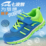 七波辉男童鞋2016春季新款儿童运动鞋大童休闲鞋透气网面鞋跑步鞋