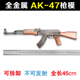 新款1:2.05大号AK47步枪模型枪全金属仿真可拆卸拼装模型不可发射