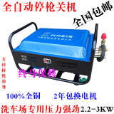 上海黑猫HM-55型58型高压清洗机洗车机商用汽车洗车泵220V电动